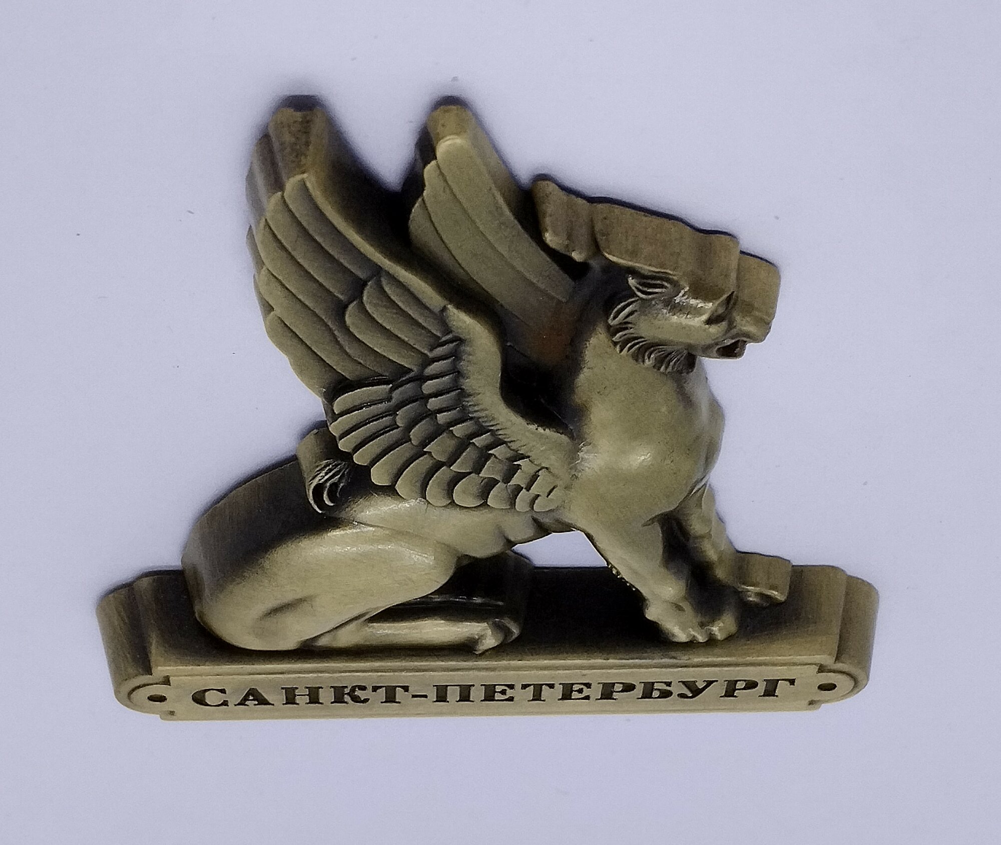 Магнит металл рельефный "санкт-петербург , грифон ", бронза — фото 1