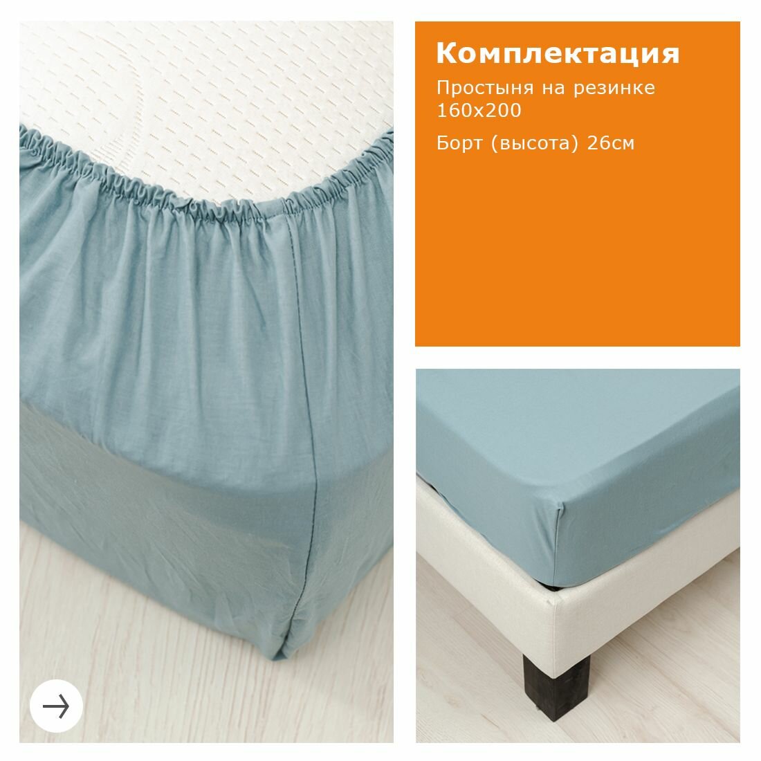 Простынь на резинке YERRNA 160х200 см, аналог икеа, 100% хлопок, перкаль, однотонная — фото 1