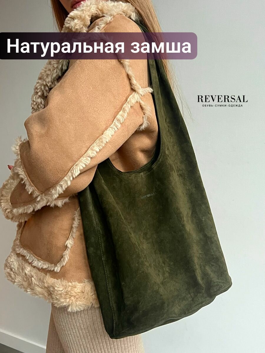 Сумка торба Reversal