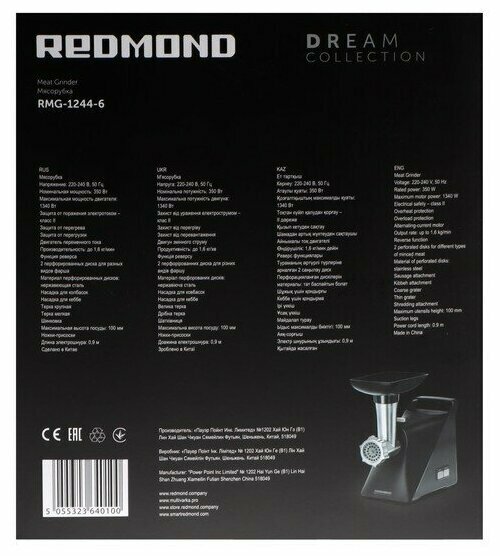 Мясорубка Redmond RMG-1244-6 - фото №8