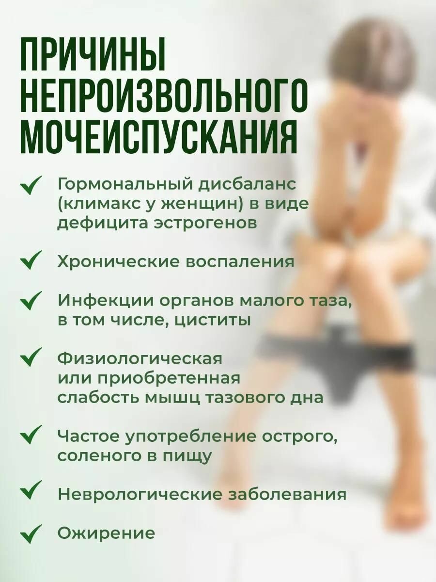 Картинки Таблетки от недержания мочи от цистита, средства от недержания для мочеполовой системы Алтея, Урофол, 20 капсул