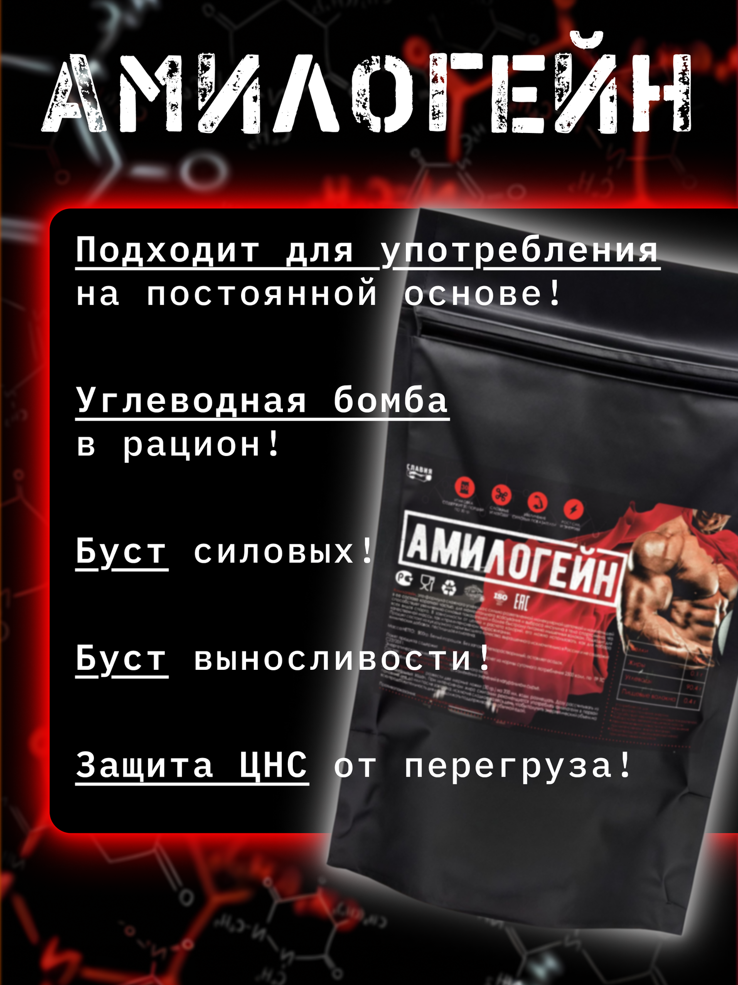 Картинки Гейнер "Амилопектин" iXgen, углеводный, для набора мышечной массы, 1200г без вкуса