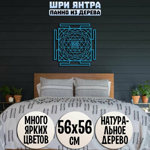 фото Панно на стену великая шри янтра из дерева wooden decor shop