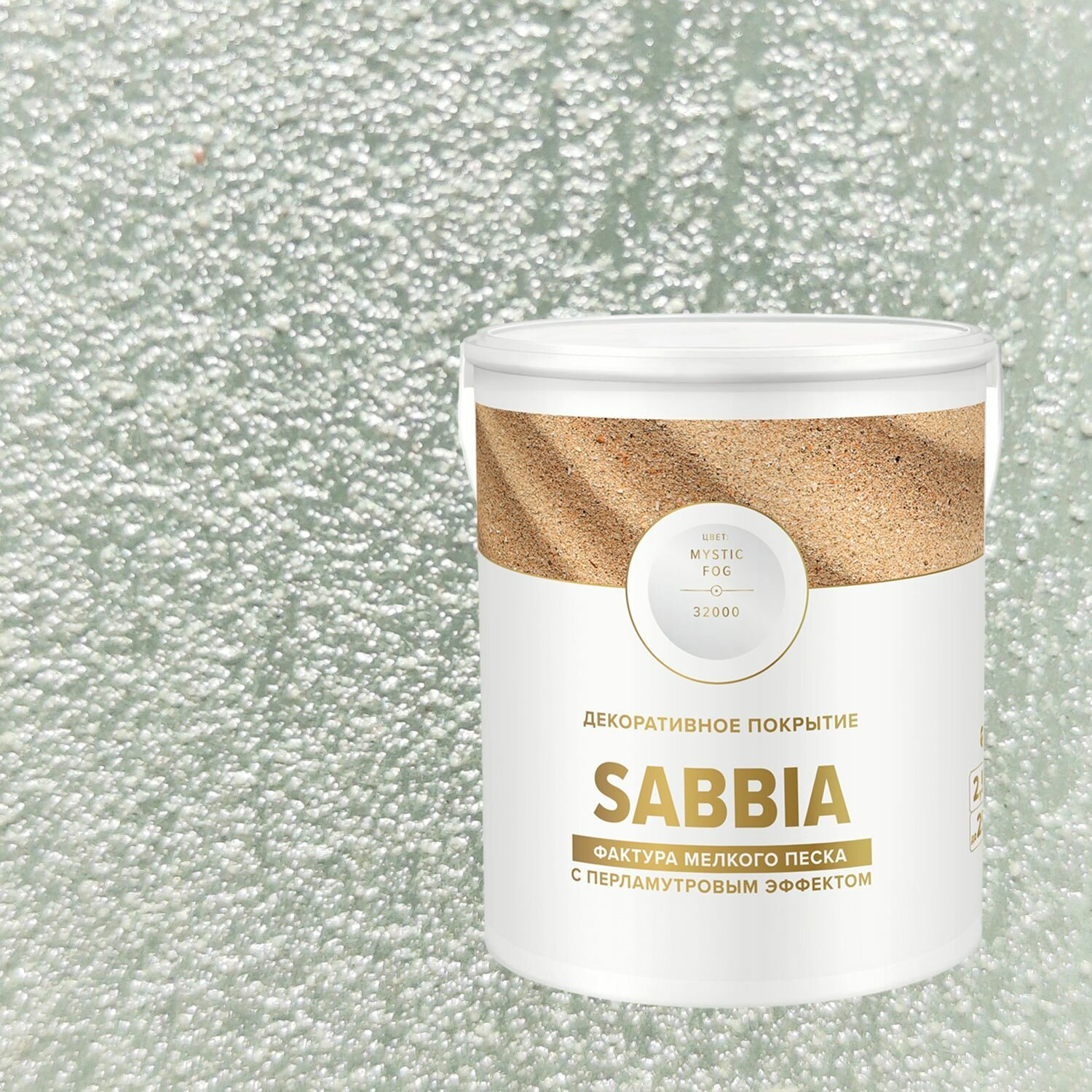 Декоративная штукатурка с эффектом перламутрового песка Vincent Decor Sabbia (2,5л) 32181