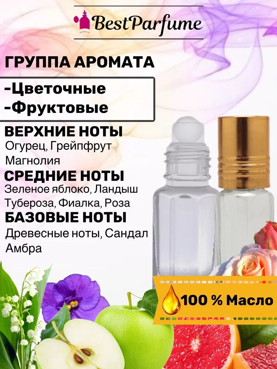 Духи Be Delicious Дикинвай Би Делишес яблоко парфюм женские — фото 1