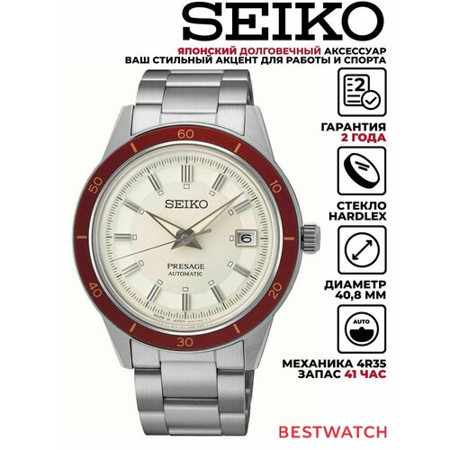 фото Наручные часы seiko, белый