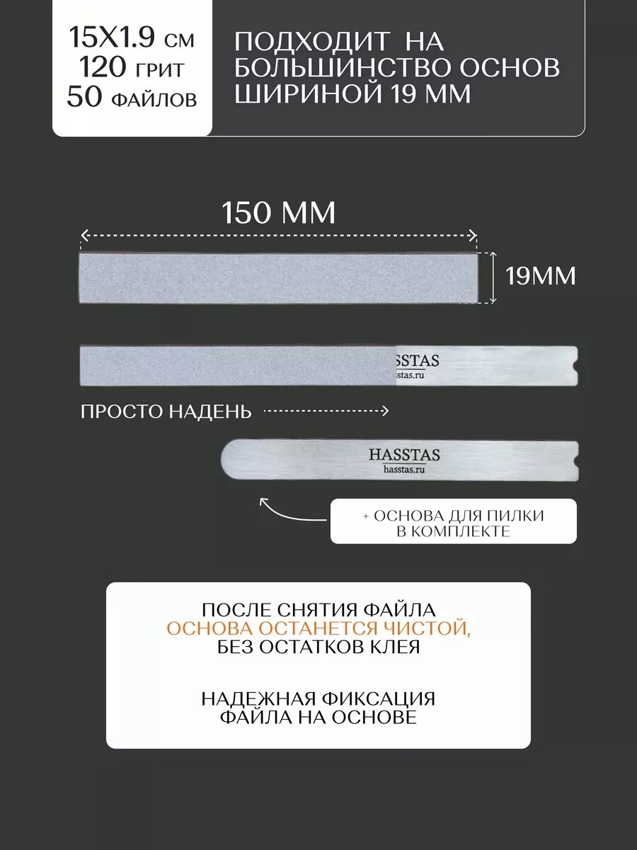 Картинки HASSTAS Пилка для ногтей, Сменные файлы для пилки, файлы-чехлы 120 грит 50 файлов С основой