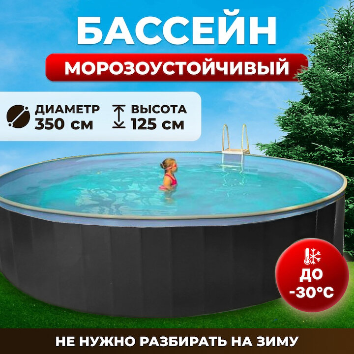Бассейн каркасный морозоустойчивый ОДИССЕЙ 3,5х1,25 м, цвет каркаса - серый, чаша ПВХ 0,4 мм