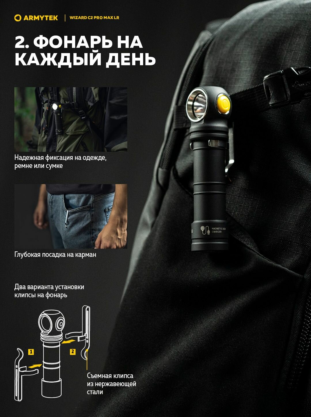 Фонарь налобный Armytek Wizard C2 Pro Max LR Magnet USB (белый свет) F06702C — фото 1