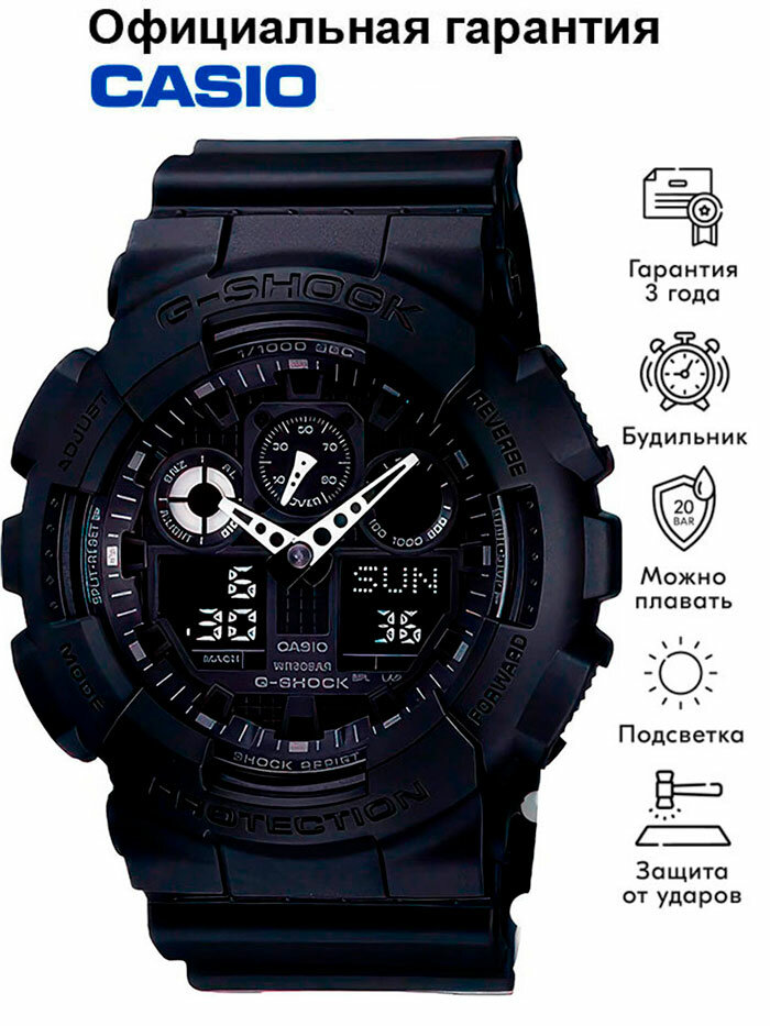 Наручные часы G-Shock
