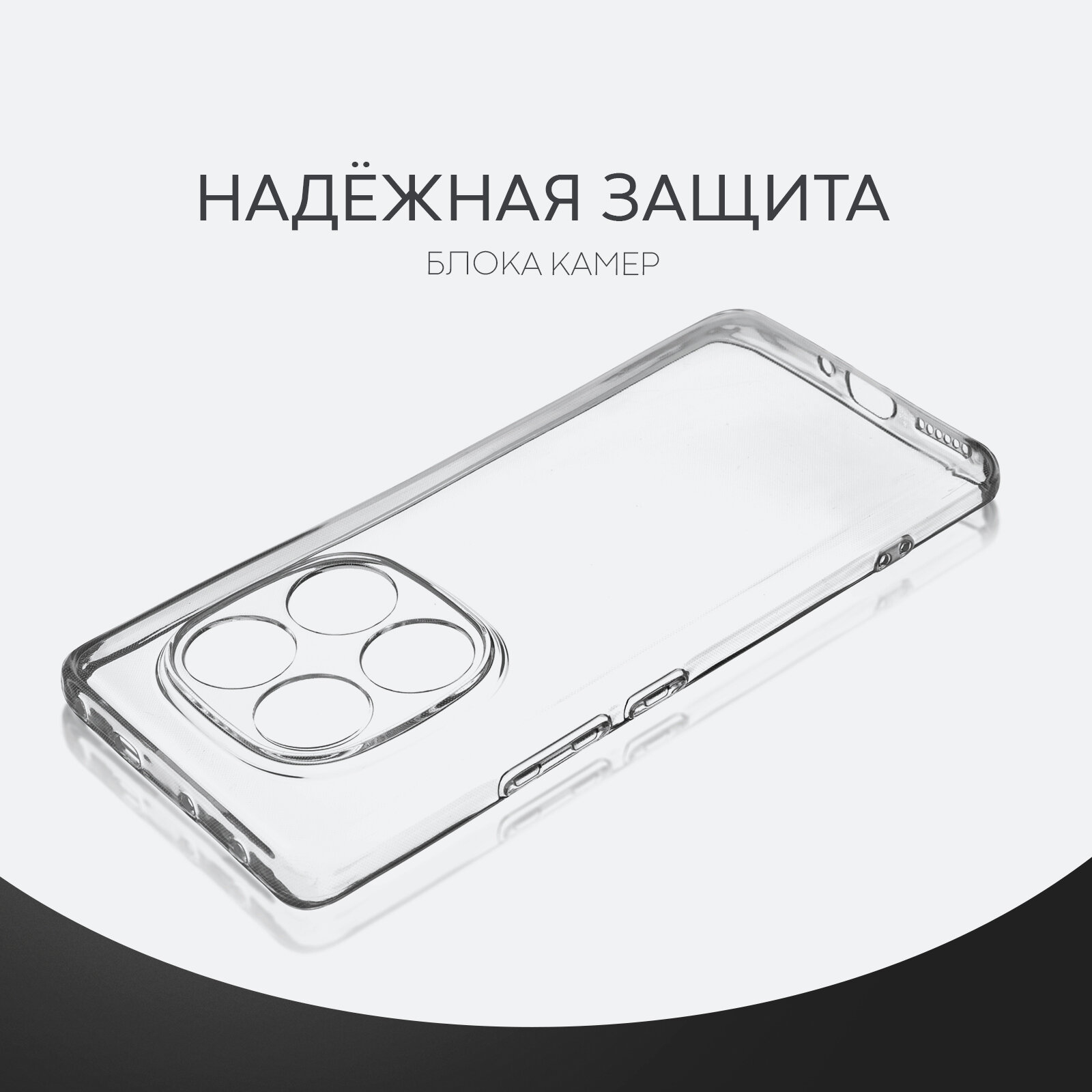 Изображение Силиконовый чехол Broscorp на Xiaomi Redmi Note 14 Pro (Сяоми Редми Ноут 14 Pro) с защитой камеры, прозрачный