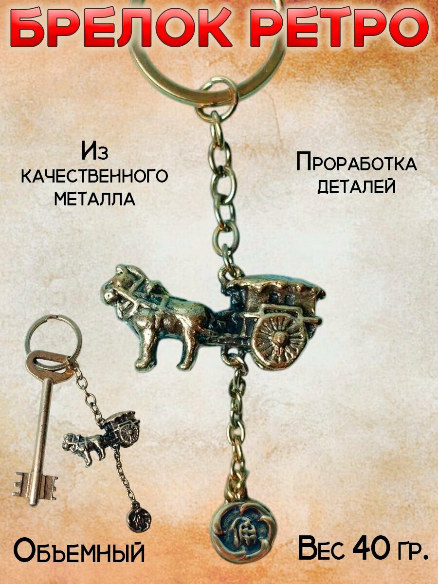 Брелок ОптимаБизнес 