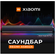 Компьютерный саундбар Xiaomi Redmi Computer Speaker (ASB02A) Dark...