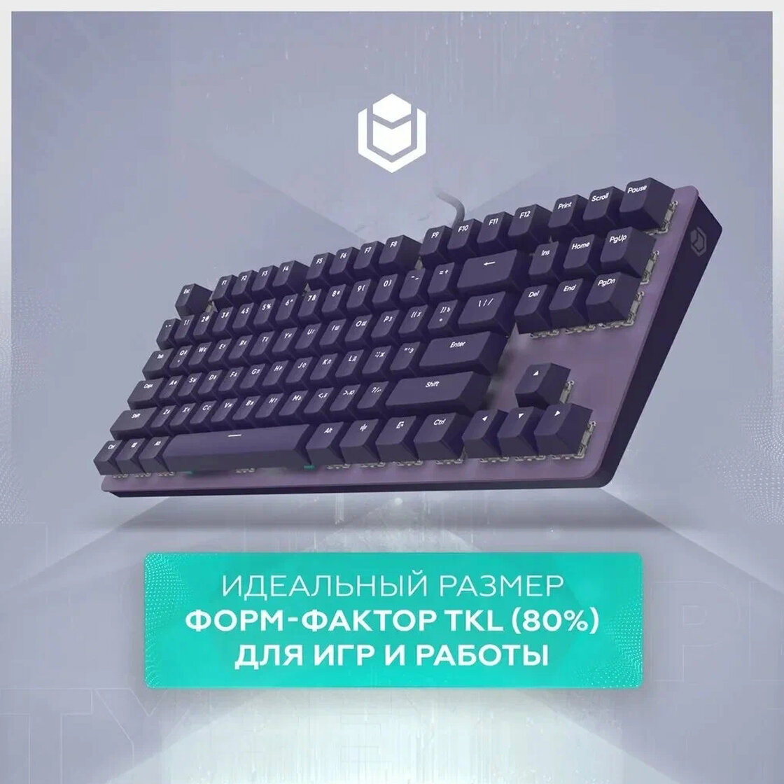 Игровая клавиатура IO by Red Square проводная Typex v2, фиолетовый (Amethyst), (G3ms Sapphire), русская раскладка — фото 1