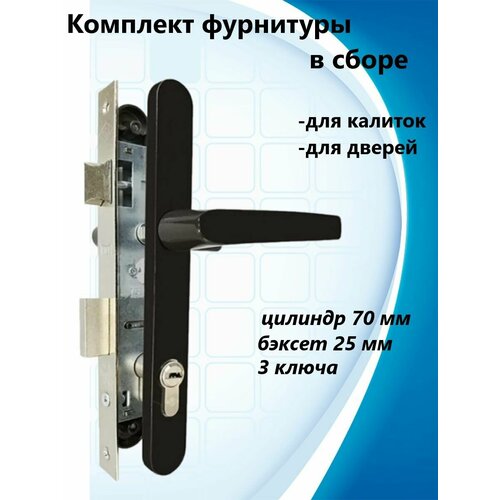 Замок врезной для калитки металлопластиковой двери с ручками и цилиндром в комплекте 1800₽