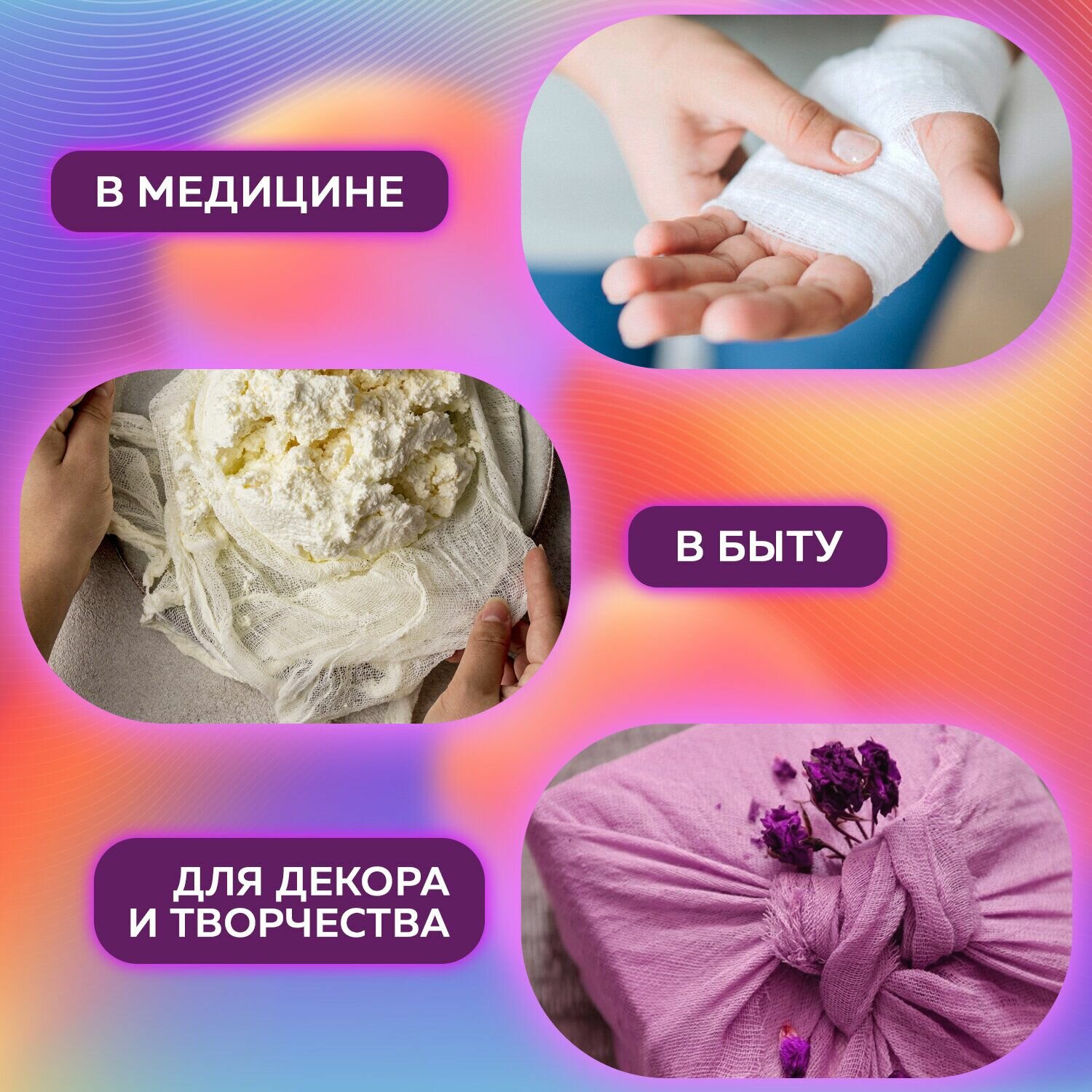 Изображение Марля медицинская NEW LIFE отбеленная отрез 10 м, плотность 30 г/м2 (94266)