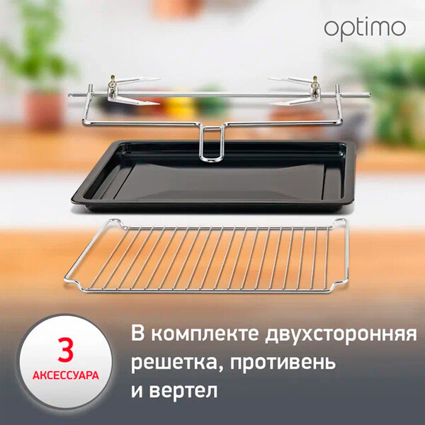 Мини-печь Moulinex OX464E32, 33 л, 1600 Вт, 7 реживом приготовления, серый — фото 1