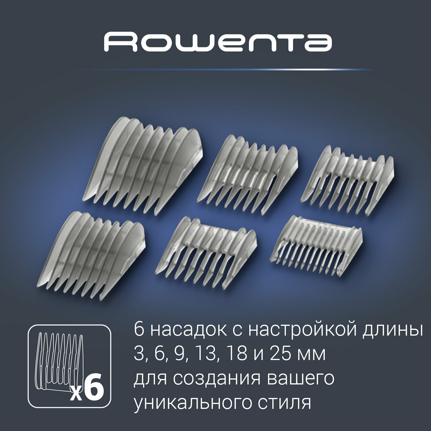 Машинка для стрижки Rowenta Perfect Line TN1300 F0, нержавеющая сталь — фото 1