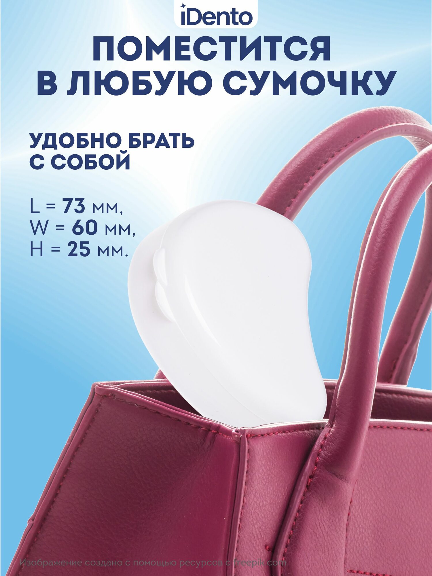 Картинки Контейнер стоматологический iDento, белый, полипропилен, для хранения кап и элайнеров