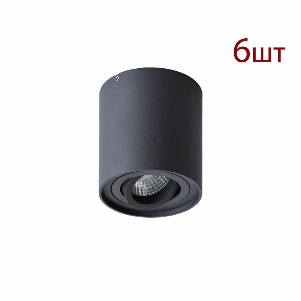 Комплект 6шт. Светильник потолочный накладной Arte Lamp Galopin A1460PL-1BK-6