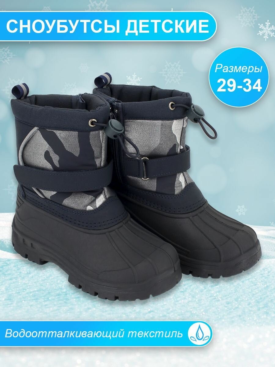 Сноубутсы TOP TALLY размер 29 синий/серый