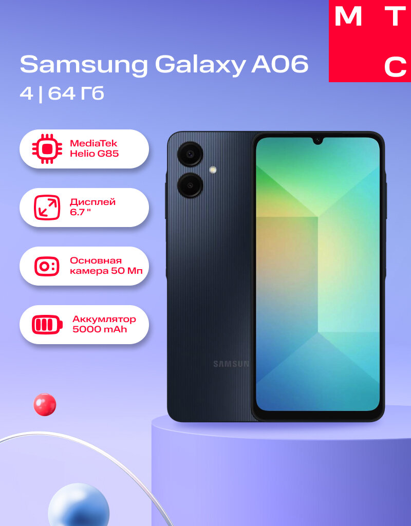 Смартфон SAMSUNG A065 Galaxy A06 4/64Gb LTE Dual sim black
