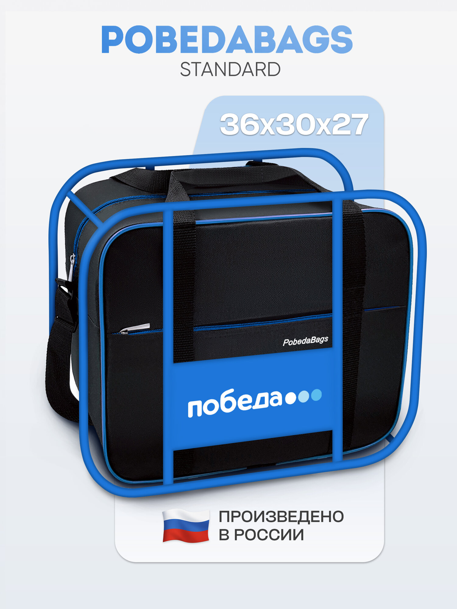 Сумка дорожная PobedaBags, 26 л, 27х30х36 см, ручная кладь, черный/синий