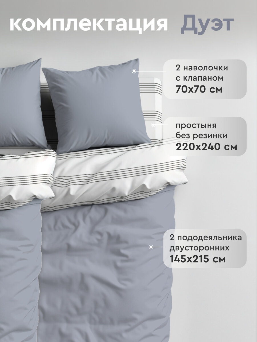 Постельное белье Василиса Семейное, с двумя 2 пододеяльниками 145х215, Бязь Колор, наволочки 70х70 см, Темно-серый — фото 1