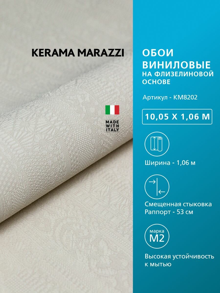 Обои KERAMA MARAZZI Ажур виниловые на флизелиновой основе для стен Бежевый KM8202