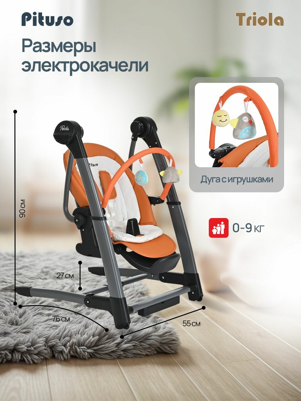Стульчик для кормления ребенка Pituso "Triola", 3 в 1 эко-кожа, 3 в 1, оранжевый — фото 1