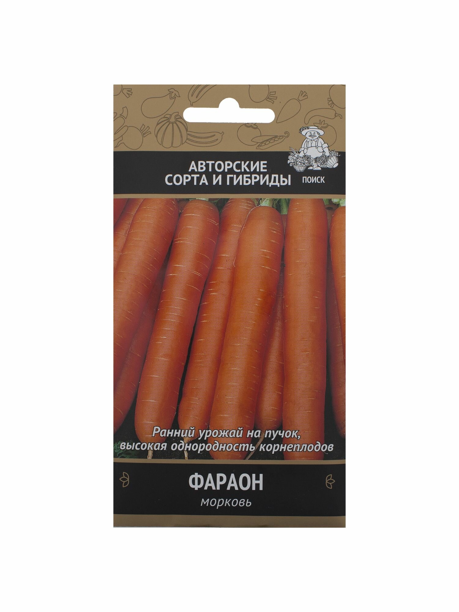 Семена Морковь Фараон