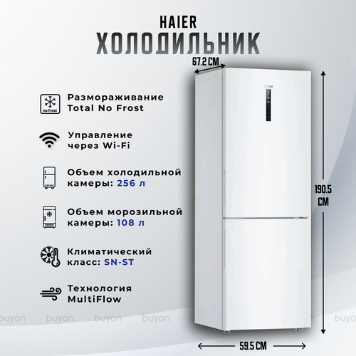 Холодильник Haier C2F636CWRGU1 двухкамерный, Total No Frost, ионизация, дисплей, класс А+, белый — купить, цена, характеристики