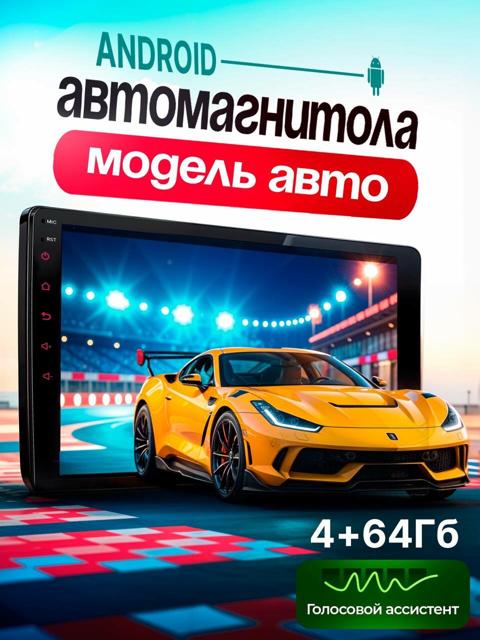 Магнитола для LADA Granta Liftback (лада Гранта Лифтбек) / 9" 4+64 / ANDROID, QLED, CarPlay, голосовой помощник