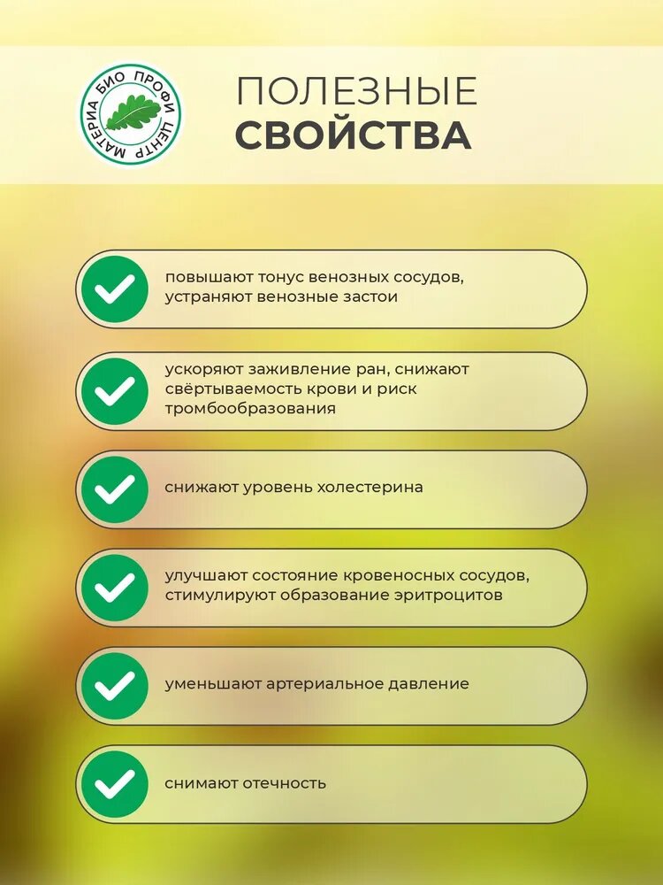 Изображение Свечи Каштан с экстрактом каштана конского, 1 уп, 10 шт, блистер, Материа Био Профи Центр