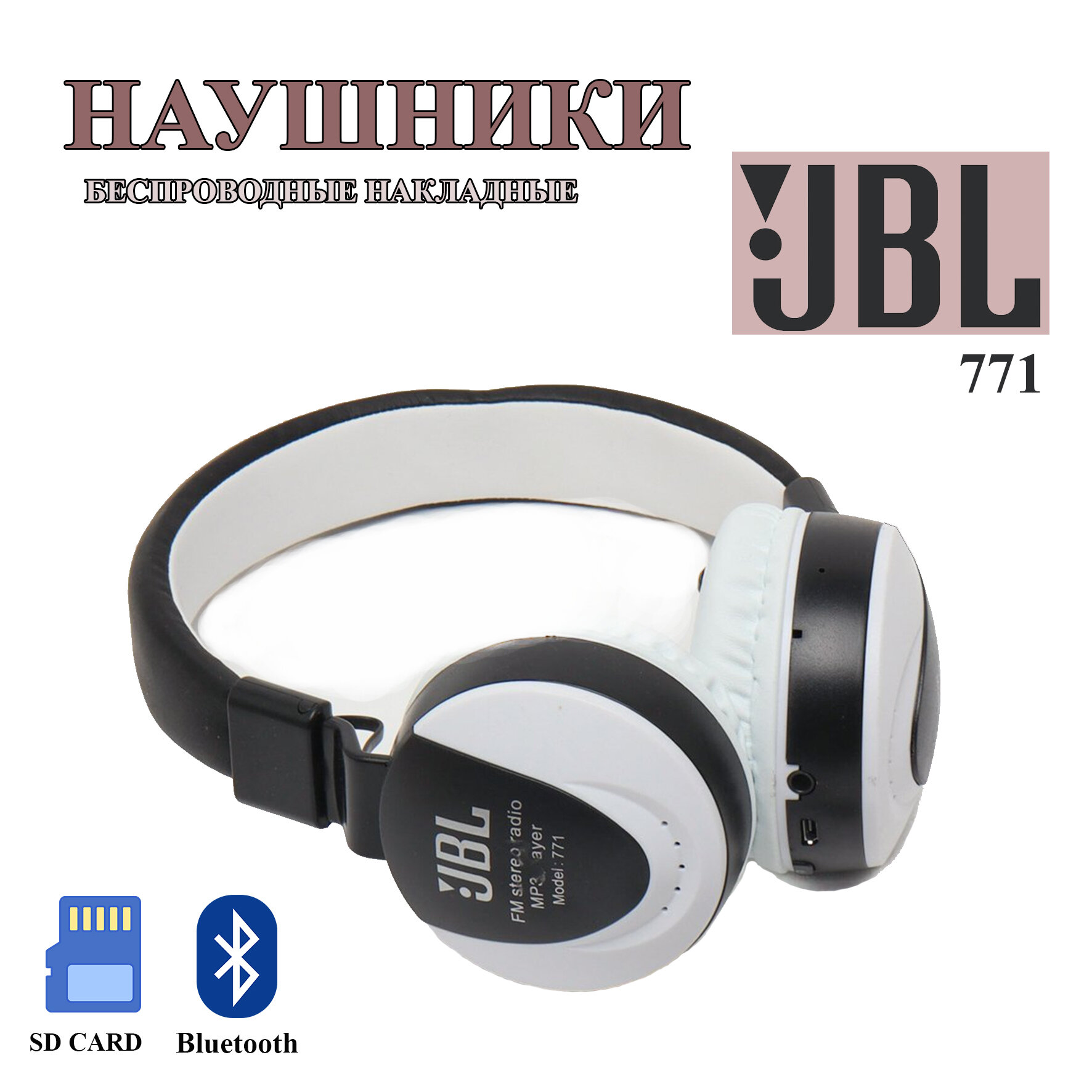 Наушники JBL-771A, накладные, беспроводные, складные, с микрофоном
