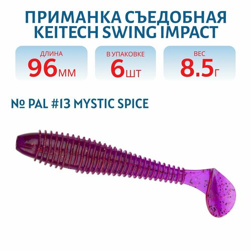 Приманка съедобная Keitech Swing Impact FAT 3,8