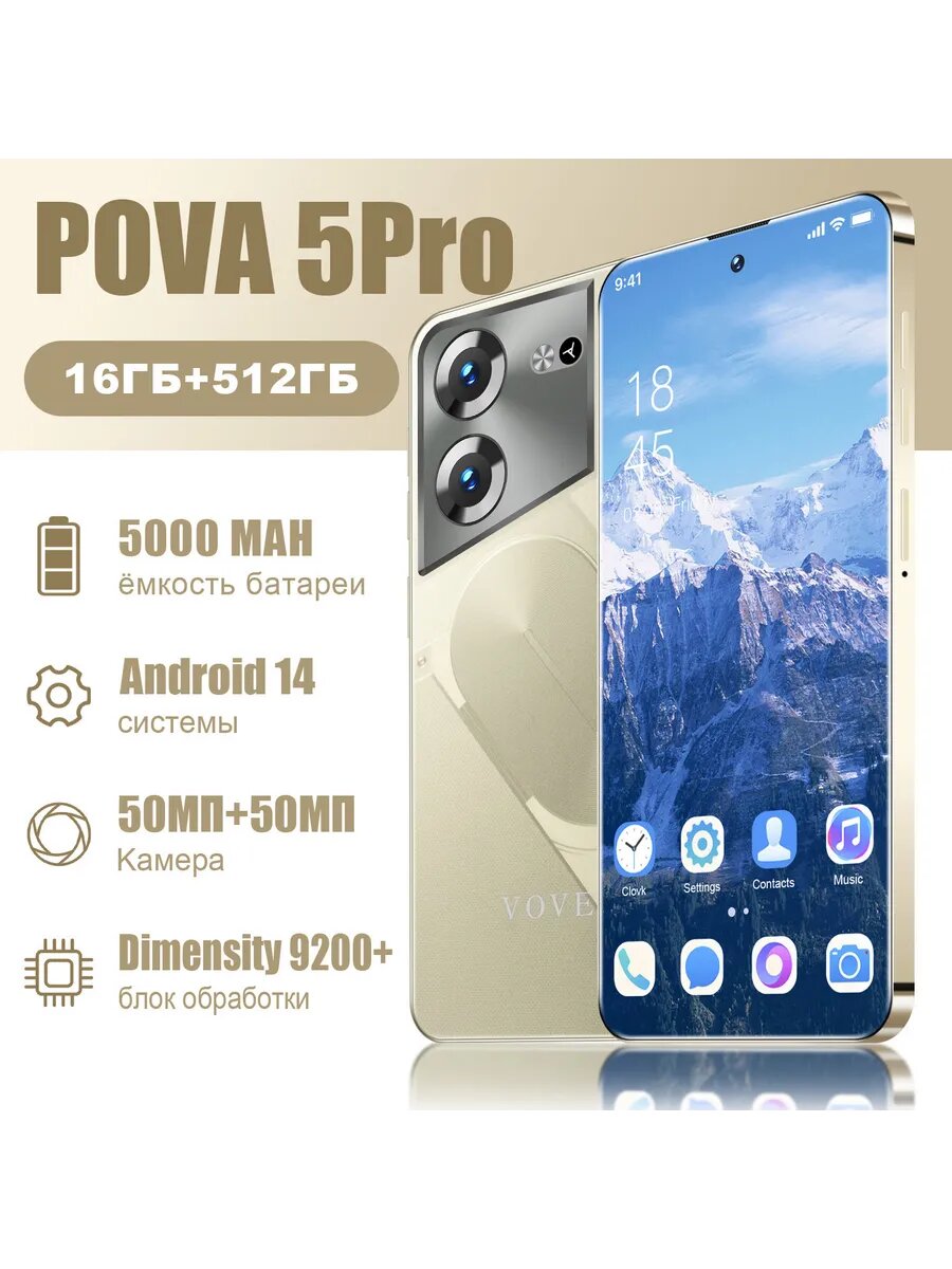 Смартфон Pova 5 Pro 16+ 512GB двойная карта 4G/5G Android.
