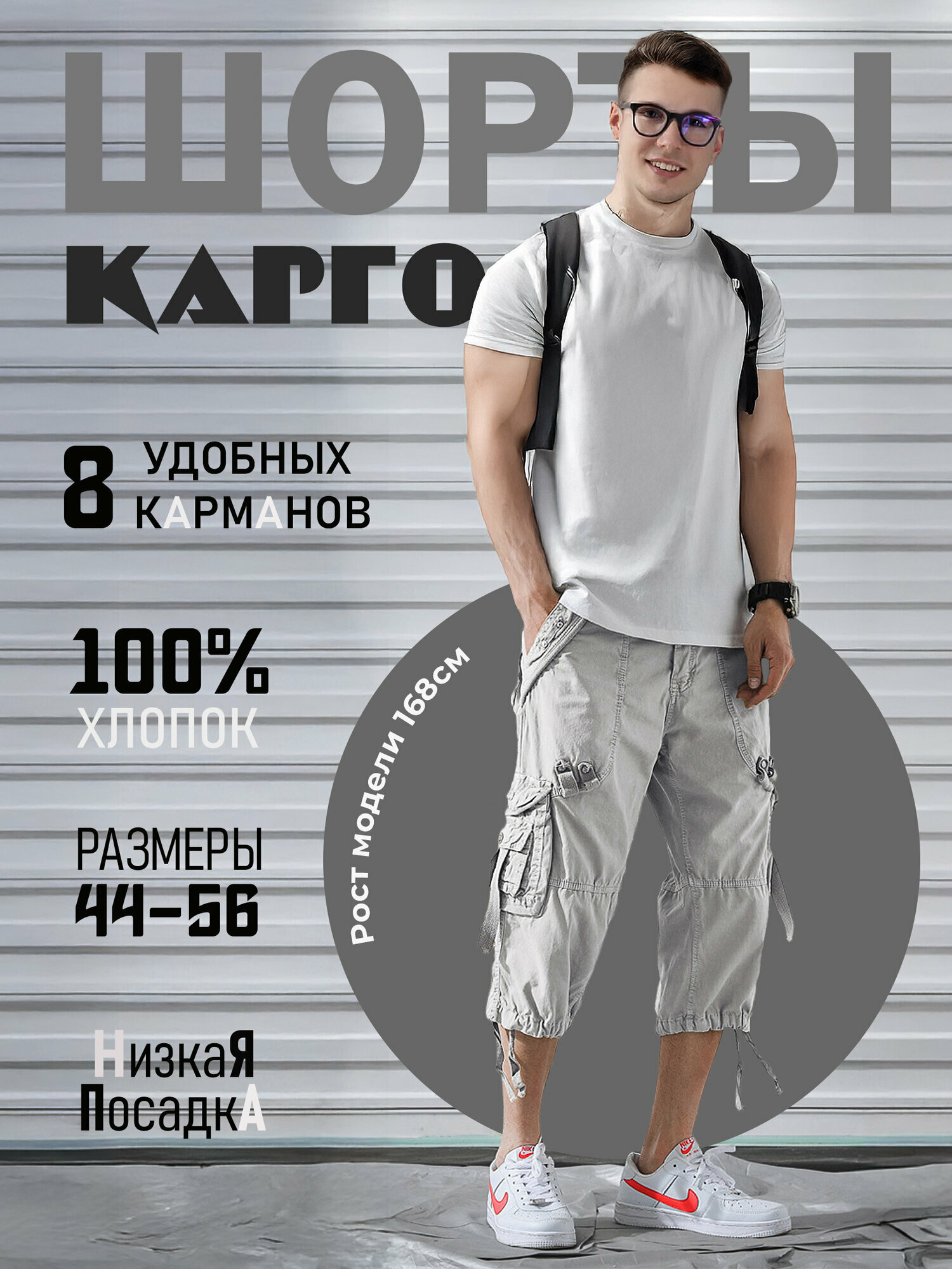 Шорты Modniki