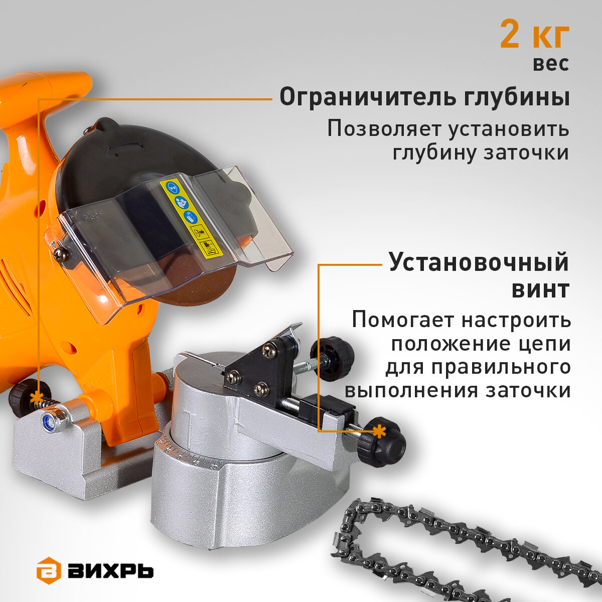Станок для заточки Вихрь СЗЦ-200, электрический, с защитным экраном — фото 1