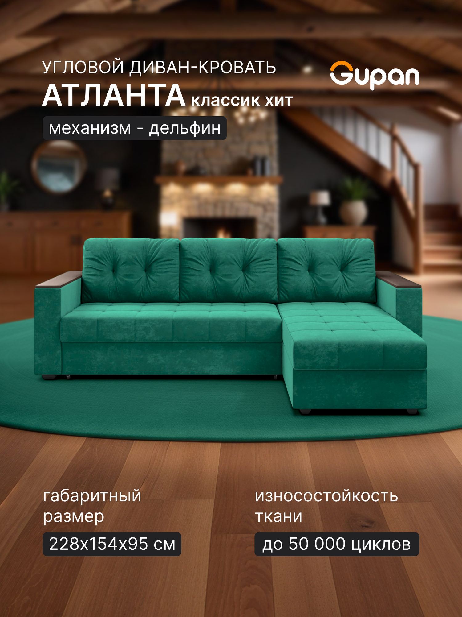 Диван угловой Gupan Атланта Классик Хит / Люкс Велюр Green, раскладной, механизм дельфин, беспружинный, с ящиком для белья