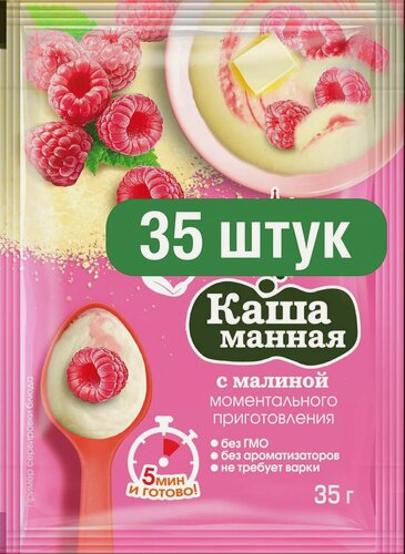 Изображение товара 35 шт. Каша манна с малиной моментальная