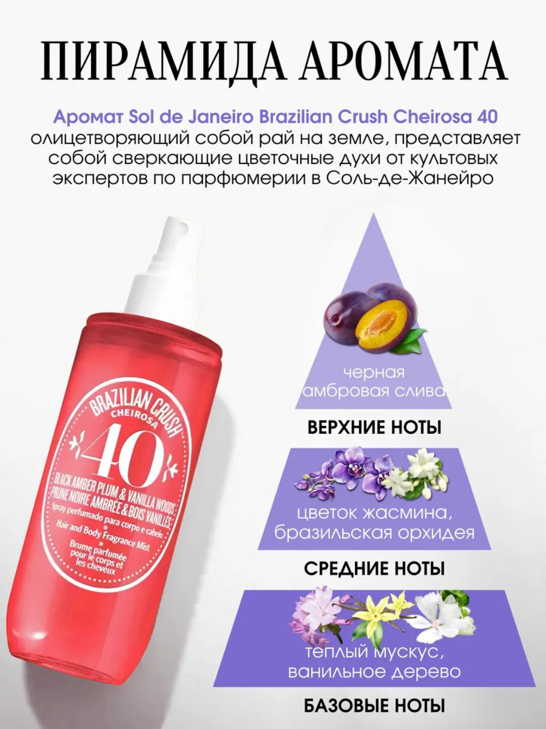 Sol de Janeiro Крем для тела Braziliam Bum Bum cream — фото 1