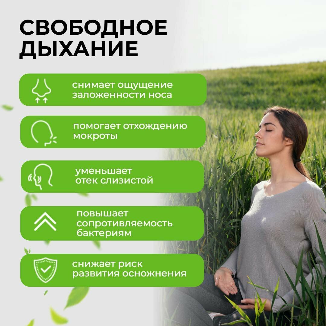 Синуфронт таблетки при насморке для очищения верхних дыхательных путей 3 упаковки — фото 1