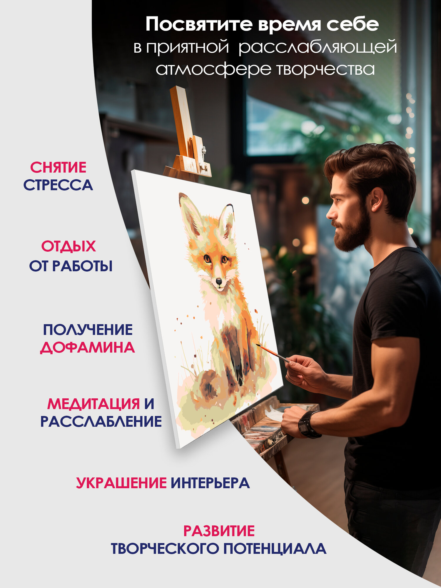 Картина по номерам 40x50 см, лиса, акварель, иллюстрация, взгляд, глаза, любопытство, хитрость, мазки кисти, глубина — фото 1