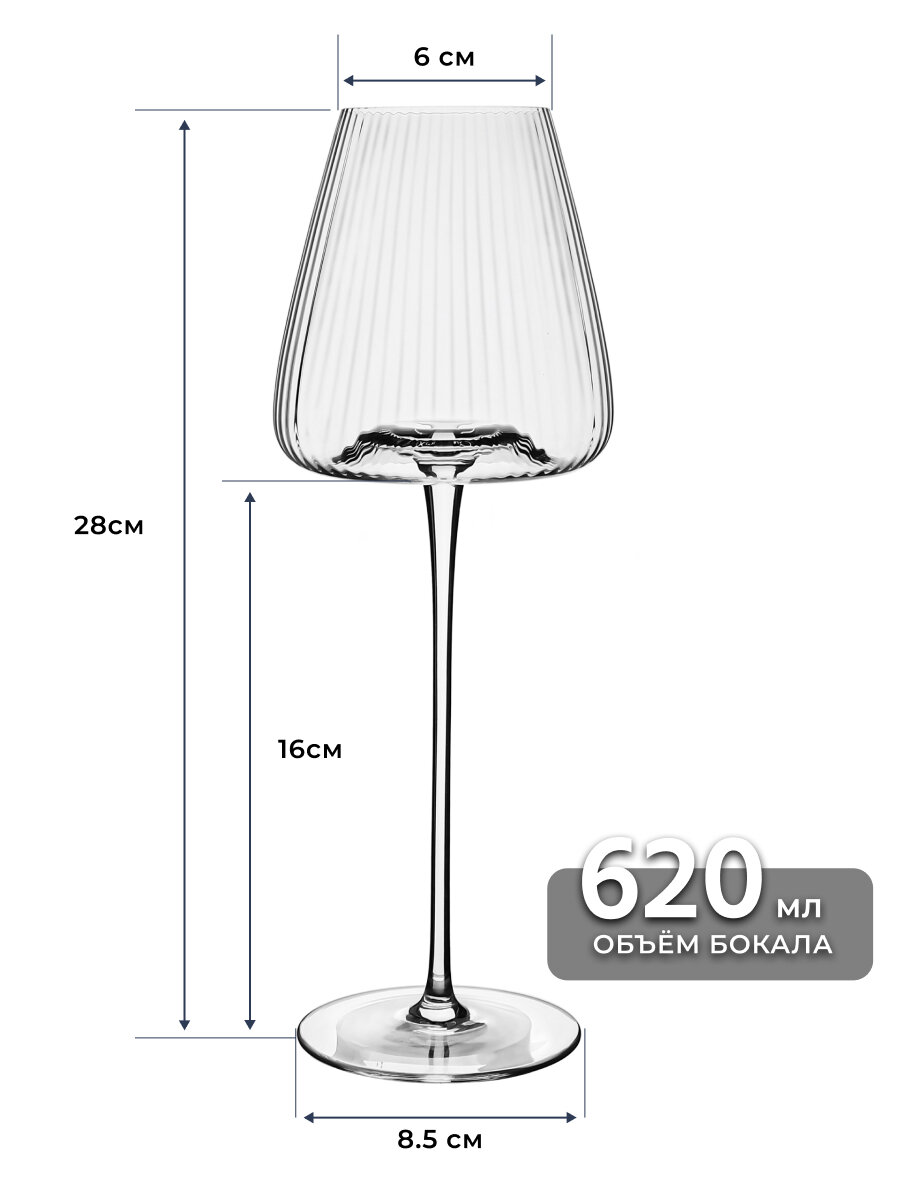 Бокалы для вина и шампанского Reyer 2 шт, с гранями, 620 мл, ручная работа, подарочный набор — фото 1