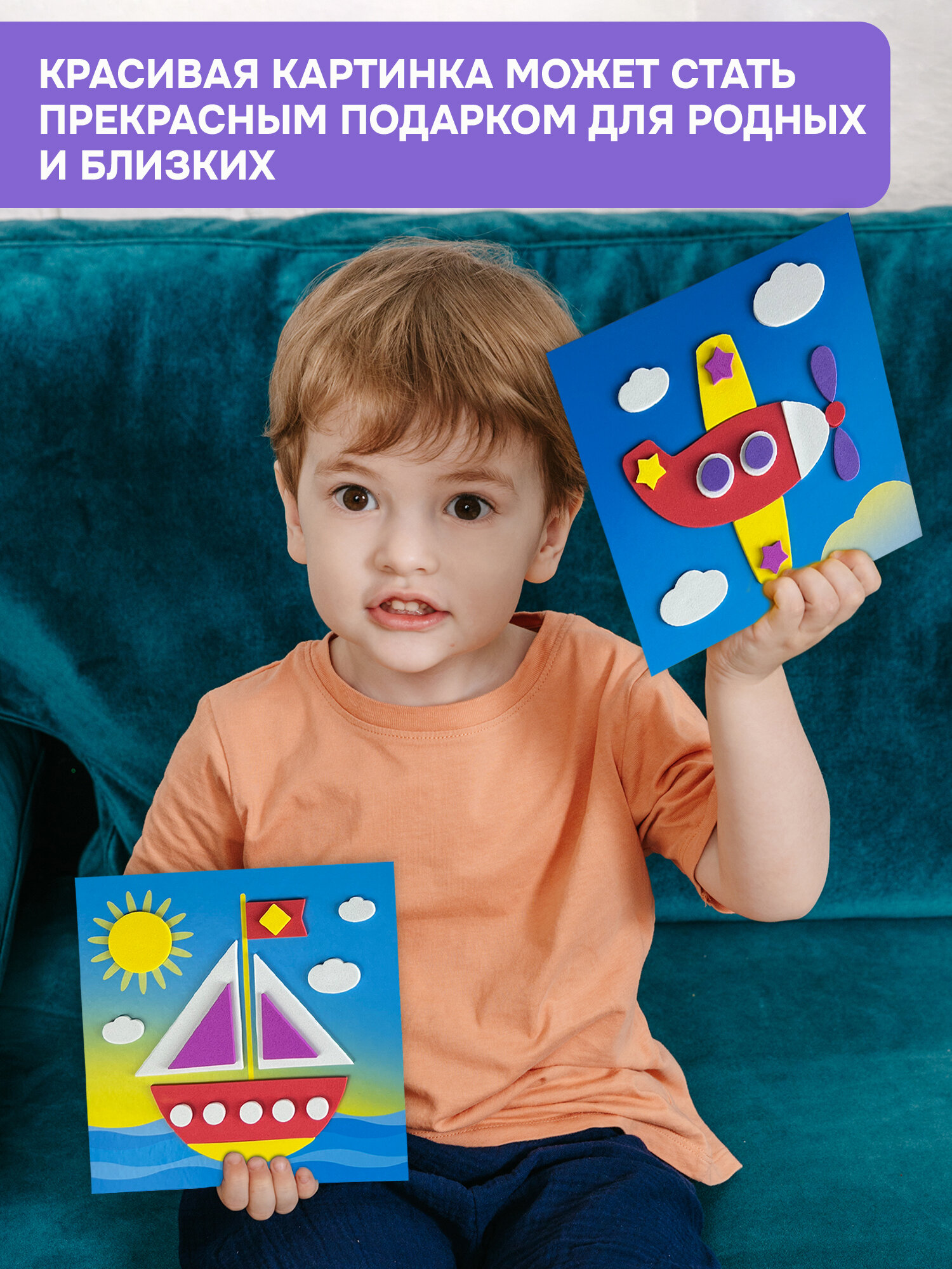 Набор для аппликации Дрофа-Медиа "Поехали", самоклеящиеся детали, от 3 лет, 4 картинки — фото 1