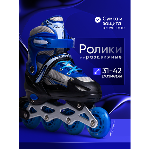 Ролики раздвижные детские для мальчика девочки роликовые коньки, набор полный комплект защиты