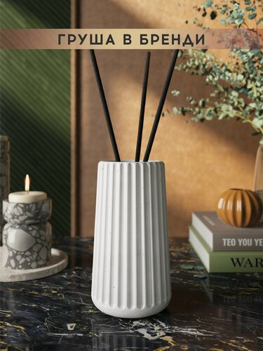 Изображение товара Ароматический диффузор, Груша в бренди, 100мл, в бетонной вазе Chloe, белый глянцевый