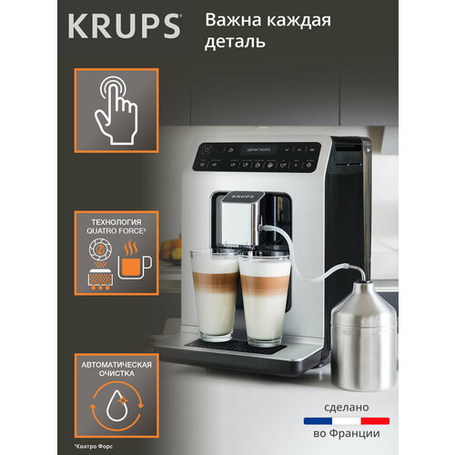 Автоматическая кофемашина Krups EA891D Evidence RU, серебристый