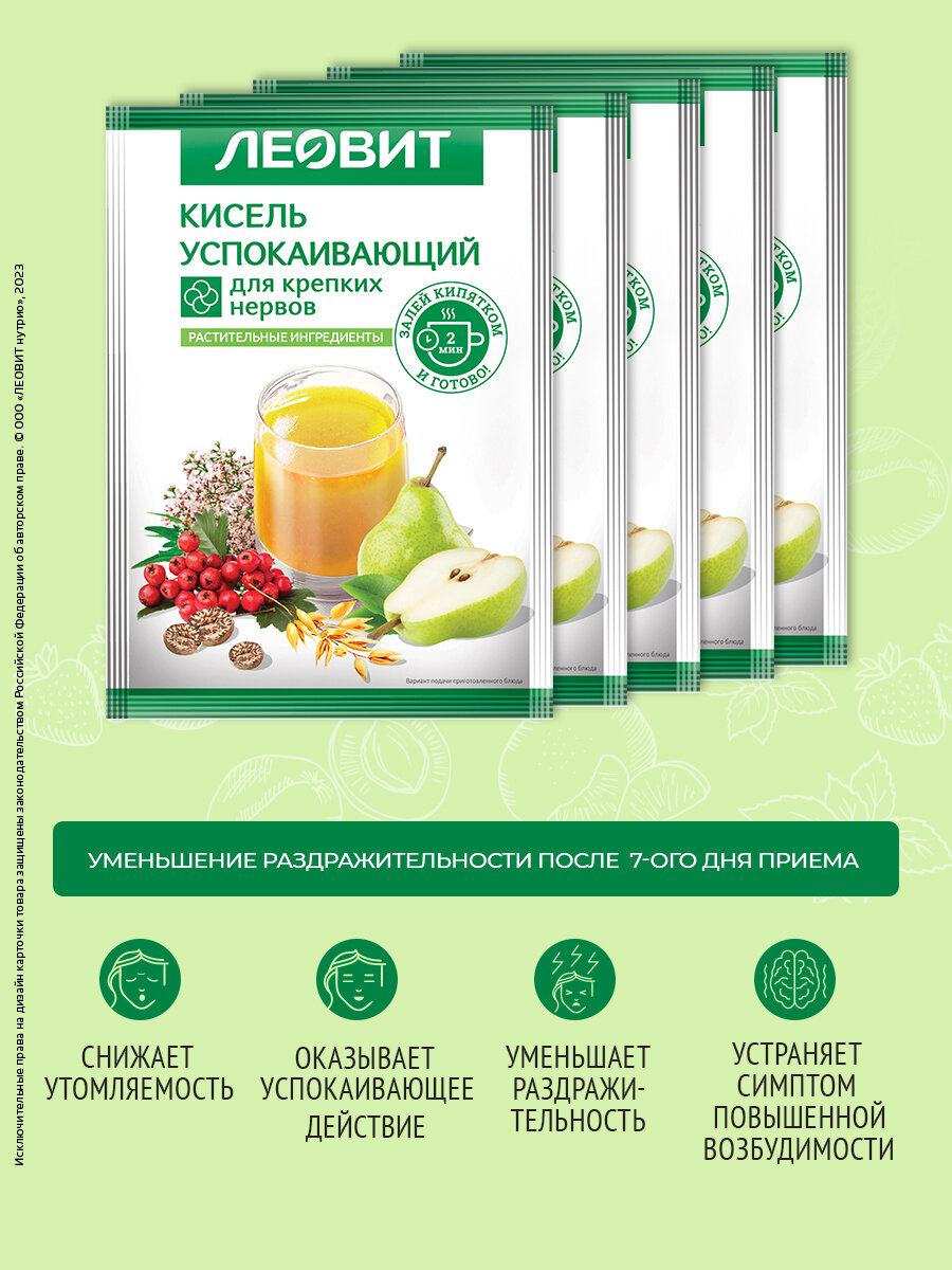 Специализированное Питание Для Лечения И Профилактики Диабета Кисель быстрого приготовления Успокаивающий Леовит натуральный растворимый в пакетиках 10 шт. по 20г.